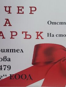 Подаръчен ваучер King Fishing