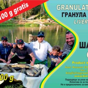 ГРАНУЛА ЗА ШАРАН 8ММ. 1кг