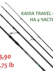 Шаранджийска въдица на 4 части Kaida Travel Carp 3.90 3.75 lb