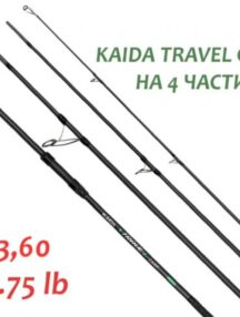 Шаранджийска въдица на 4 части Kaida Travel Carp 3.60 3.75 lb