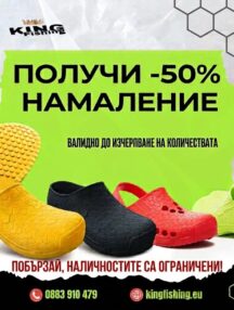 Чехли Пчелна Пита за вашият дом и градина DRY WALKER Hex Closed