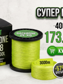 Плетено влакно MADCAT Backbone PE X8 (Chartreuse)